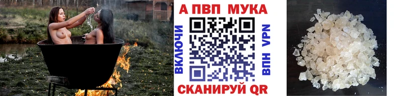 APVP Crystall  omg tor  Ахтубинск 