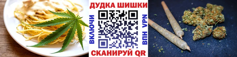 Еда ТГК конопля  Ахтубинск 