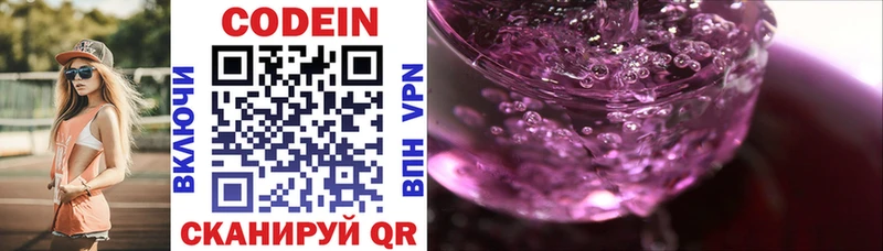 KRAKEN ссылка  Ахтубинск  Кодеиновый сироп Lean Purple Drank 