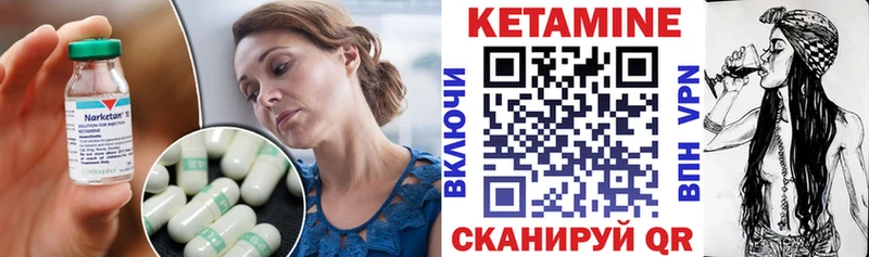 КЕТАМИН VHQ  Ахтубинск 