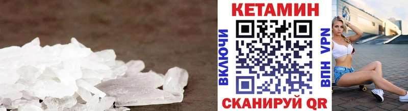 Кетамин VHQ Ахтубинск