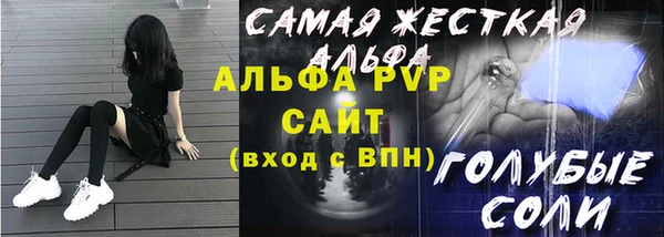 альфа пвп Арсеньев
