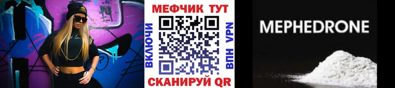 МЯУ-МЯУ 4 MMC  Ахтубинск 