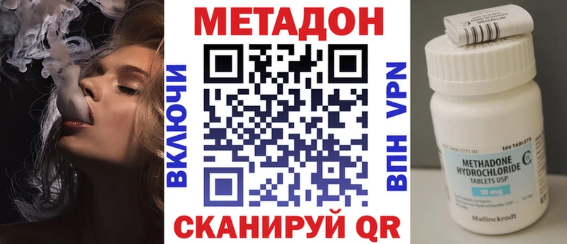 как найти   Ахтубинск  МЕТАДОН methadone 
